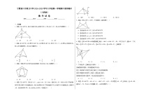 宁夏银川市重点中学2024-2025学年八年级上学期期中素养测评（人教版）数学试卷