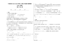 宁夏固原市2024-2025学年上学期七年级期中素养测评数学试卷