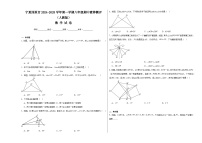 宁夏固原市2024-2025学年上学期八年级期中素养测评数学试卷（人教版）