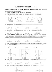 安徽省合肥市滨湖寿春中学2023-2024学年九年级上学期期末考试数学试题