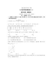 [数学]河北省衡水市枣强县2024～2025学年九年级上学期10月月考试题(含答案)