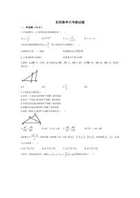 [数学]黑龙江省绥化市部分学校2024～2025学年九年级上学期10月月考试卷(含答案)