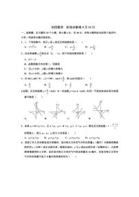 [数学]山东省淄博市张店区实验中学2024—2025学年上学期9月月考九年级试卷(含答案)