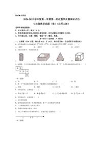 [数学]陕西省西安市第八十三中学2024～2025学年七年级上学期第一次月考试题(含答案)