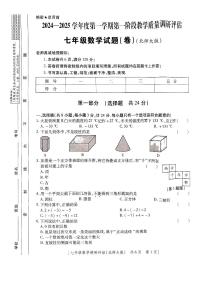 +陕西省西安市第八十三中学2024-2025学年七年级上学期数学第一次月考试题