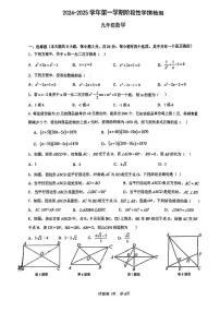 广东省深圳市龙华区创新实验学校2024-2025学年上学期九年级10月月考数学试卷
