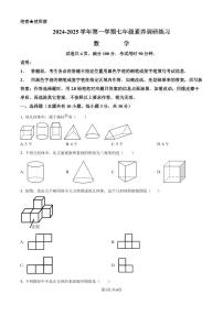 深圳龙华区观澜实验学校2024年上学期七年级10月月考数学试卷+答案