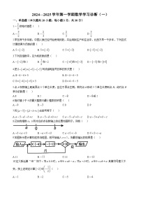 北京市首师大附中通州校区2024~2025学年七年级上学期月考数学试卷（10月份）(无答案)