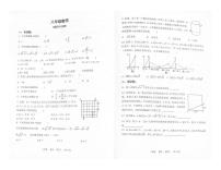 河南省郑州市桐柏一中2024-2025学年八年级上学期数学月考试卷