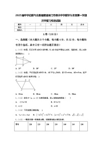 2025届中学位数与众数福建省厦门市逸夫中学数学九年级第一学期开学复习检测试题【含答案】