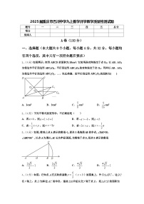 2025届重庆市巴川中学九上数学开学教学质量检测试题【含答案】