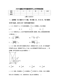 2025届重庆市巴南区数学九上开学预测试题【含答案】