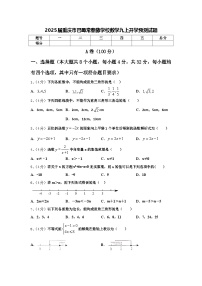 2025届重庆市巴蜀常春藤学校数学九上开学预测试题【含答案】