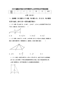 2025届重庆市垫江五中学数学九上开学学业水平测试试题【含答案】