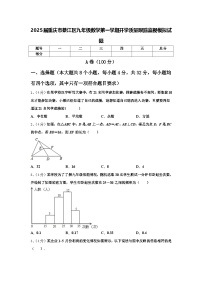 2025届重庆市綦江区九年级数学第一学期开学质量跟踪监视模拟试题【含答案】