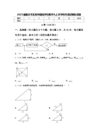 2025届重庆市实验外国语学校数学九上开学综合测试模拟试题【含答案】