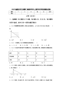 2025届重庆市万州第二高级中学九上数学开学检测模拟试题【含答案】