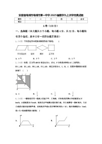 安徽省亳州市亳州市第一中学2025届数学九上开学经典试题【含答案】