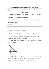 安徽省滁州市明光市2025届数学九上开学统考试题【含答案】