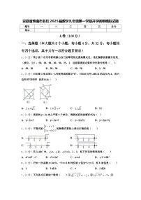 安徽省淮南市名校2025届数学九年级第一学期开学调研模拟试题【含答案】