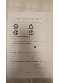 2024-2025-1 南雅双语实验八上第一次月考数学试卷