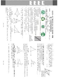 2024-2025-1 一中广雅八上第一次月考数学试卷