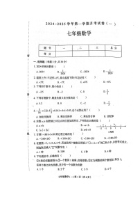 河南省周口市郸城县2024-2025学年七年级上学期10月月考数学试题