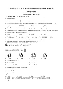 广东省佛山市南海区狮山镇金石实验中学2024-—2025学年七年级上学期10月月考数学试卷(无答案)