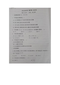 山东省德州市齐河县马集乡中学2024-2025学年七年级上学期第一次月考数学试题