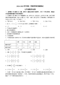 山西省太原市晋源区晋祠镇多校2024-2025学年七年级上学期10月月考数学试题(无答案)