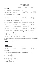 上海市浦东新区南汇2024-2025学年八年级上学期9月月考数学试卷(无答案)