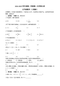 河南省周口市鹿邑县2024-2025学年七年级上学期10月月考数学试题