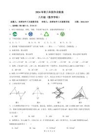 浙江义乌六校联考2024年上学期第一次月考八年级数学试题+答案