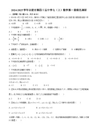 安徽省合肥市第四十五中学2024-2025学年七年级上学期第一次月考数学试卷(无答案)