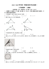 河北省沧州渤海新区中捷产业园区第一中学2024-2025学年八年级上学期第一次月考数学试卷(无答案)