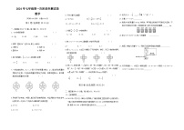 湖南省岳阳市岳阳县岳阳经济技术开发区长岭中学2024-2025学年七年级上学期10月月考数学试题