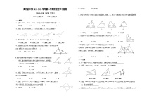 山东省淄博市高新区外国语（鲁教五四）2024--2025学年八年级上学期月考数学试卷（10月）