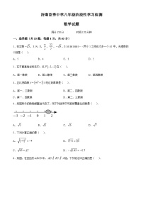 山东省济南市市中区育秀中学2024-2025学年上学期10月月考八年级数学试题(无答案)