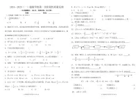 山东省青岛市超银学校2024—2025学年七年级上学期第一次月考数学试卷
