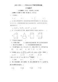 山东省青岛市市北中学2024——2025学年七年级上学期第一次月考数学试卷