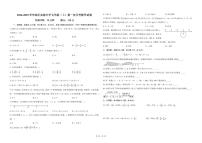 山东省临沂实验中学2024-2025学年七年级上学期第一次+月考数学+试题