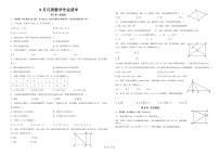 河北省保定市竞秀区北京师范大学保定实验学校2024-2025学年九年级上学期10月月考数学试题