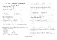 山东省青岛市超银学校2024——2025学年度八年级上学期第一次月考数学试卷