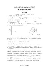 广东省深圳市盐田区实验学校2024-—2025学年上学期八年级10月月考数学试卷