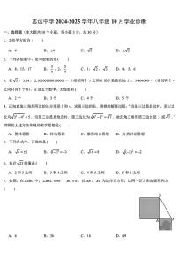 山西省太原市志达中学2024-2025学年八年级上学期10月月考数学试题