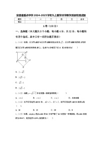 安徽省重点中学2024-2025学年九上数学开学教学质量检测试题【含答案】