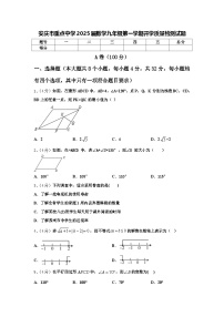 安庆市重点中学2025届数学九年级第一学期开学质量检测试题【含答案】