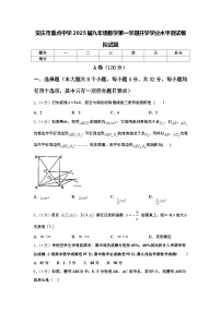 安庆市重点中学2025届九年级数学第一学期开学学业水平测试模拟试题【含答案】