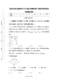 北京市北京大附属中学2025届九年级数学第一学期开学教学质量检测模拟试题【含答案】