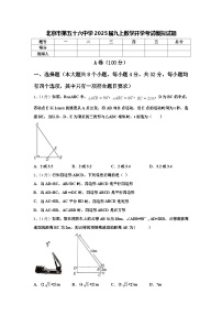 北京市第五十六中学2025届九上数学开学考试模拟试题【含答案】